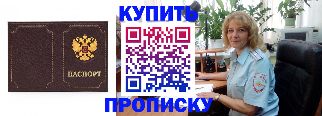 временная регистрация адрес в Богучаре