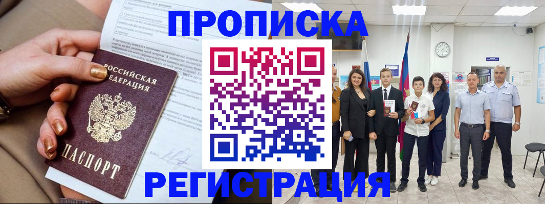 прописка поиск в Богучаре